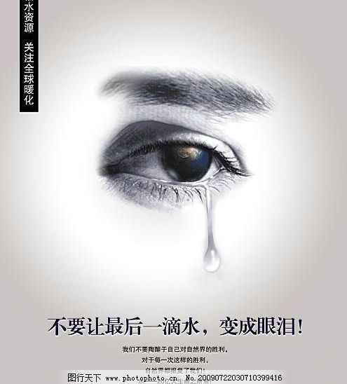 點亮節水之心，共創綠色未來——LED燈箱節水公益廣告制作指南