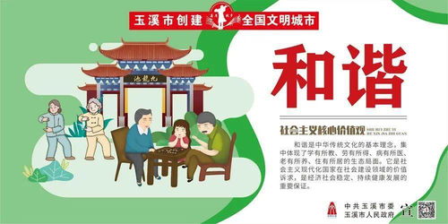 心手相牽，共建文明家園——踐行社會(huì)主義核心價(jià)值觀公益廣告